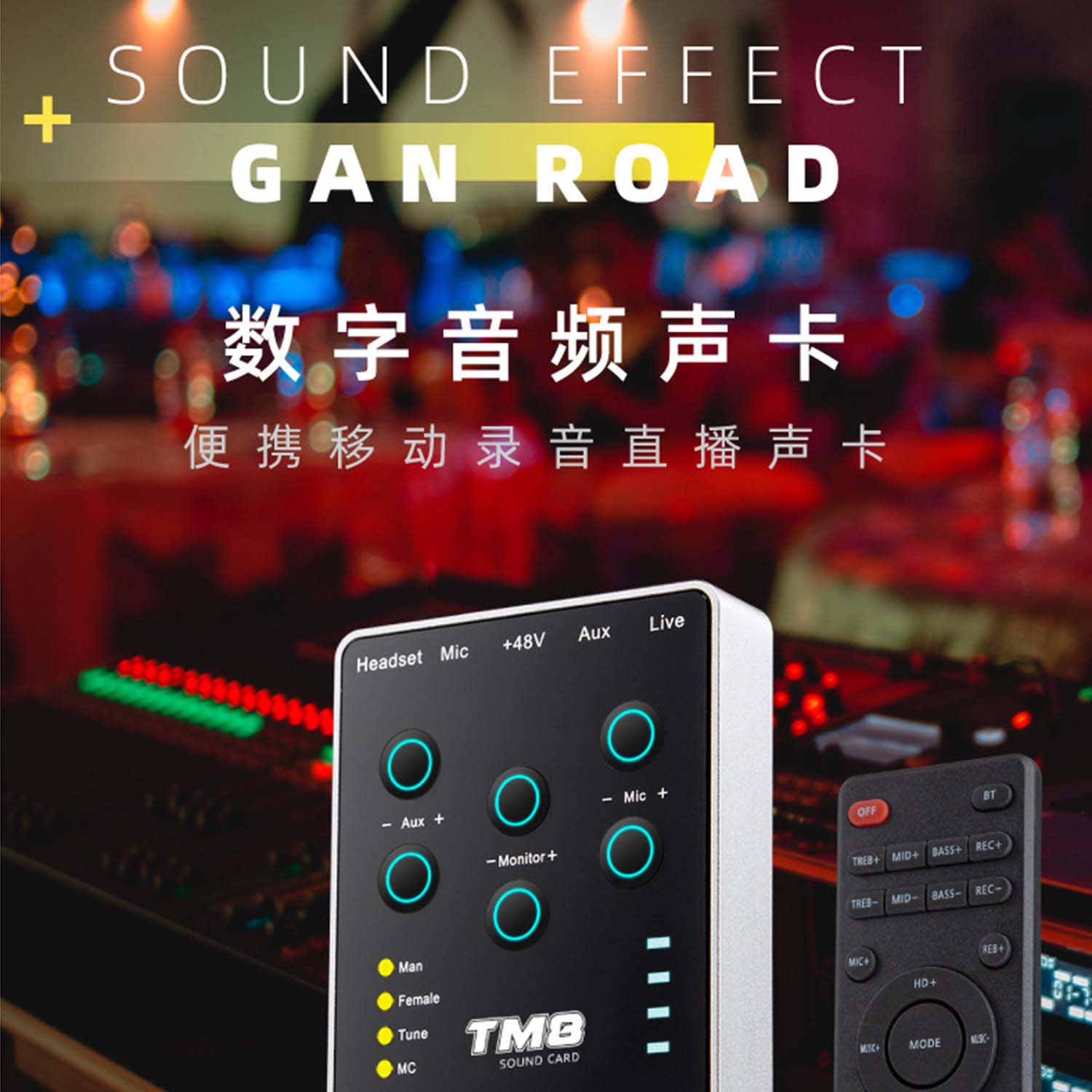 TM8 Bluetooth KTV live audio interface view 3